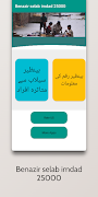 Benazir selab imdad 25000 screenshot 5