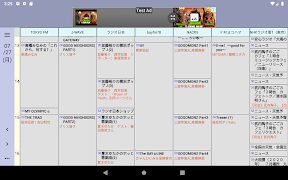 ラジオの番組表2 screenshot 4