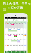 Ucカレンダー 見やすいスケジュール帳アプリ screenshot 4