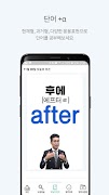 짠내영어 - 내 강의실 스크린샷 5