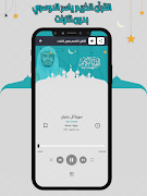 ياسرالدوسري قرأن كامل بدون نت تصوير الشاشة 4