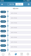 Job Schedule screenshot 3