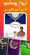 Tehwar Photo & Post Maker تصوير الشاشة 5
