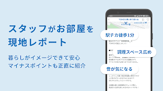 goodroom/賃貸・お部屋探し・おしゃれな不動産物件検索 تصوير الشاشة 3