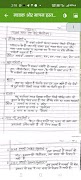 Class 11 Physics Notes Hindi ภาพหน้าจอ 4