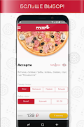 Рустерс пицца screenshot 2
