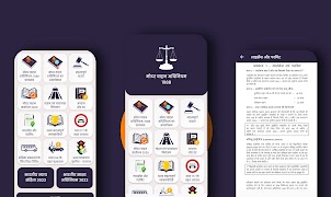 मोटर वाहन अधिनियम 1988 MVA ACT স্ক্রিনশট 7