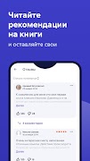 Читай — Книги онлайн, читалка screenshot 4