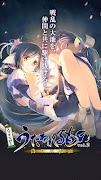スマホで読むうたわれるもの vol.02 ～偽りの仮面～ 海報