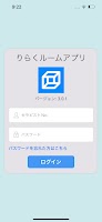 りらくルームアプリ gönderen