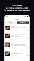 Swag Sushi تصوير الشاشة 2