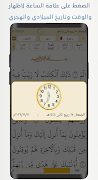 Golden Quran syot layar 2