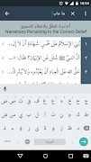 روضة البادئين تصوير الشاشة 5