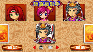 Three Kingdoms Big 2 screenshot 3