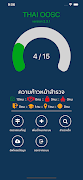 Thai Zero Dropout 截圖 4