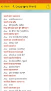 World GK विश्व सामान्य ज्ञान screenshot 2