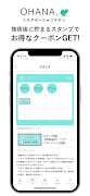 OHANA.リラクゼーションサロン ภาพหน้าจอ 7