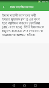 কেয়ামতের বড় ১০ টি আলামত screenshot 3