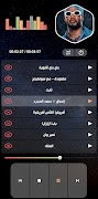 جميع أغاني محمد رمضان بدون نت Screenshot 7