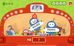 스마트 이야기독서 [3A단계] captura de pantalla 4