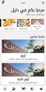 Dalil screenshot 1
