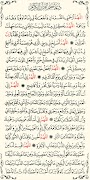 القرآن الكريم كامل بدون انترنت ảnh chụp màn hình 7
