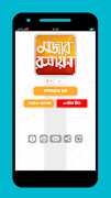 মজার রসায়ন - Bangla Chemistry スクリーンショット 5
