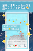 星の王子様メッセージ-知らない誰かと楽しくヒマつぶし स्क्रीनशॉट 2