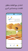 كتبي Kutubee تصوير الشاشة 5