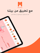 MenBaitna اسکرین شاٹ 4