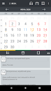 Holidays Calendar (RF) screenshot 5