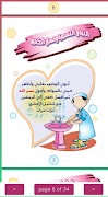 برنامه‌نما Ablution and prayer عکس از صفحه