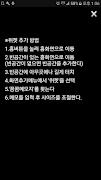꼼꼼메모지 ภาพหน้าจอ 6