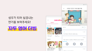 안녕자두링, 자두랑 영상통화로 생활 영어회화 해볼래? 截圖 4