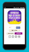 Poster নামাজের দোয়া ও সূরা namazer sura in bangla নামাজ