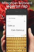 Mongolian Keyboard screenshot 2
