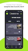 Geektime poster
