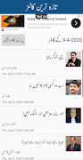 برنامه‌نما Urdu Columns عکس از صفحه