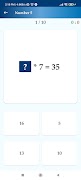 Multiplication Table - Times 截圖 2