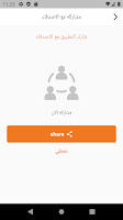 كابتن قطفة تصوير الشاشة 2