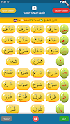 القراءة العربية(الجزء الرشيدي) スクリーンショット 2