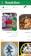 Swayda Store screenshot 1