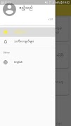 PhyayMal - ေျဖမယ္ screenshot 2
