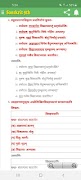 संस्कृत कक्षा 9 Sanskrit App Ekran Görüntüsü 5