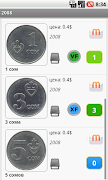 Монеты стран бывшего СССР スクリーンショット 3