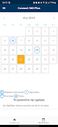 Connect 360 Plus screenshot 2