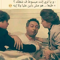 قفشات مصرية постер