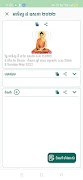 Khmer Calendar স্ক্রিনশট 5
