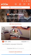 برنامه‌نما eQQui عکس از صفحه