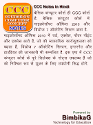 CCC Notes in Hindi captura de pantalla 1
